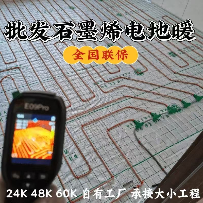 岚皋县 石墨烯电地暖公司哪家好？合理报价深度解析